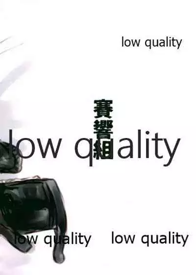 ワレリモートヨリ帰還セリ