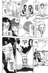 [Shiden Akira] Sweet Bitch! | 甜美~的淫蕩女！ [Chinese]