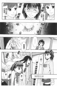 [Mayonnaise.] Nikubenki System Chronicle | 肉便器社會體制年代記 [Chinese]