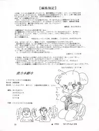 (C33) [Shishamo House (Araki Akira)] Tarikihonganji (Various)