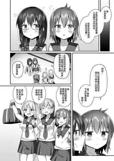 Yumewatari no Mistress night 10 | 穿梭夢境的女王陛下 10