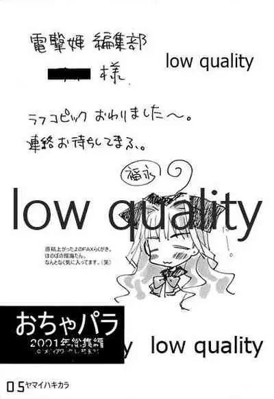 (C61) [Fuku Fuku! (福永ユミ)] ヤマイハキカラ