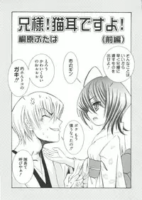 [Anthology] Geki Jump Super