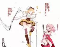 [てりてり]ほむ(魔法少女まどか☆マギカ)