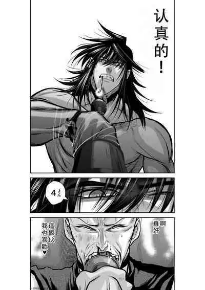 Chijou Hyakkai Ch36-40 Chinese Version「地上100阶」個人翻譯