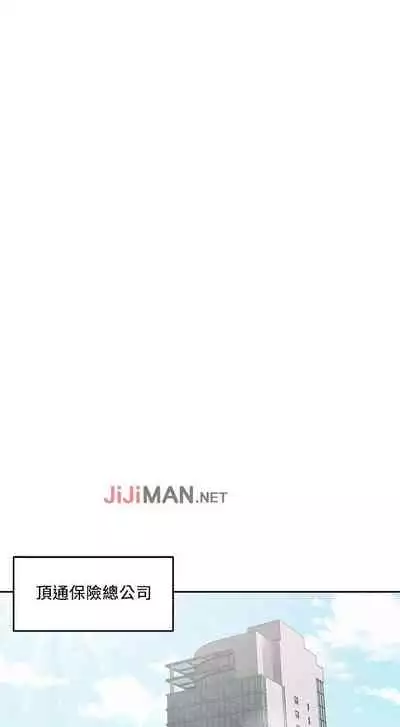 【周一连载】业绩女王(作者:洗髮精&耀安) 第1~32话
