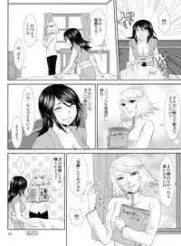 (C84) [Uresuji Awabi (Kiiro, Shiika Rai)] Matsutake∞Trap (Tales of Symphonia)