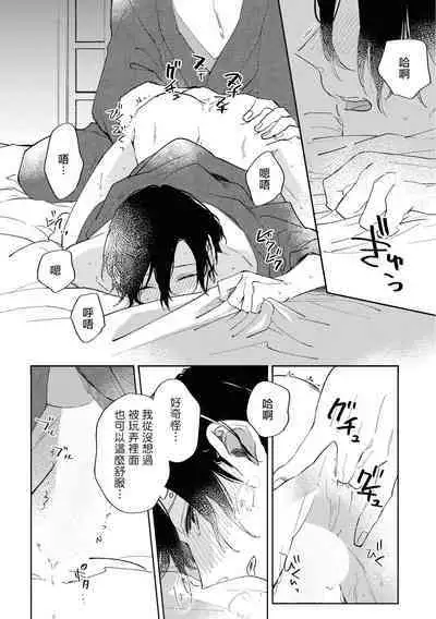 Okane Ariki no Kankei desu ga | 与债有关 Ch. 1-4