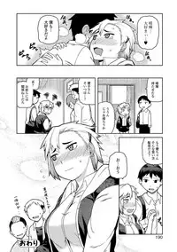 COMIC JSCK Vol. 10 [Digital]