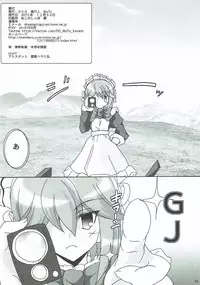 (C89) [D☆G (MoTo)] Material's (Busou Shinki, Frame Arms Girl)