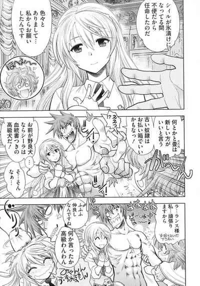 [Yagami Dai] Rance 10 ~Adult Edition~