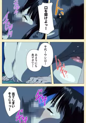 In'yoku emaki ~ yukiyo ni hime wa okasa reru ~ Complete ban