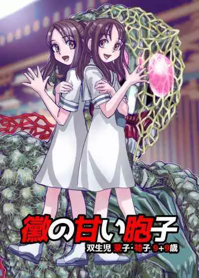 BEYOND ~ Aisubeki Kanata no Hitobito 10