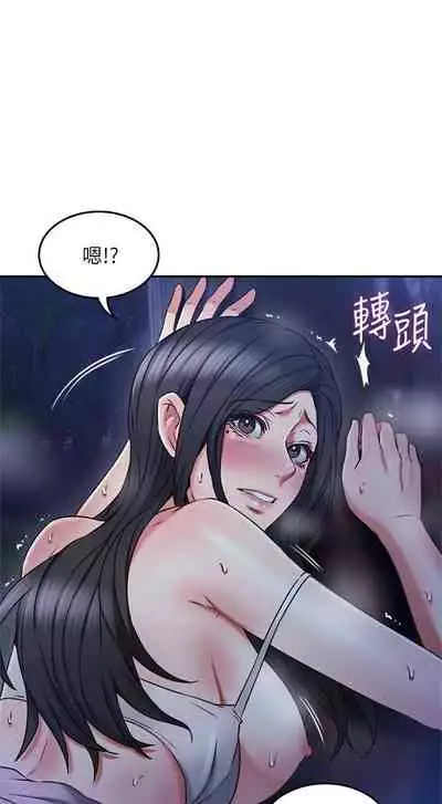 【周六更新】邻居人妻(作者:李周元 & 頸枕) 第1~49话