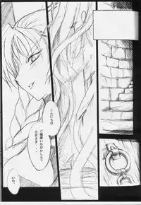 (C62) [Zankirow (Onigiri-kun)] Poison tiLt (Princess Crown)