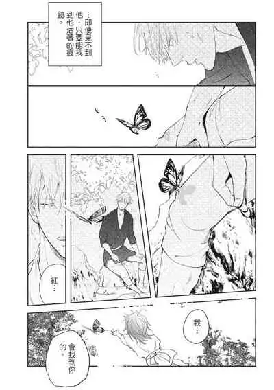 [Rokuju Mita] Akatsubaki | 红椿 [Chinese] [拾荒者转载组] [Digital]