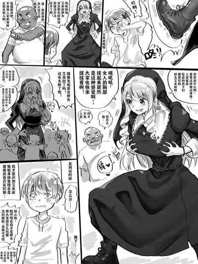 [Kerberus] 修女艾米麗 Sister Emily [中国語]