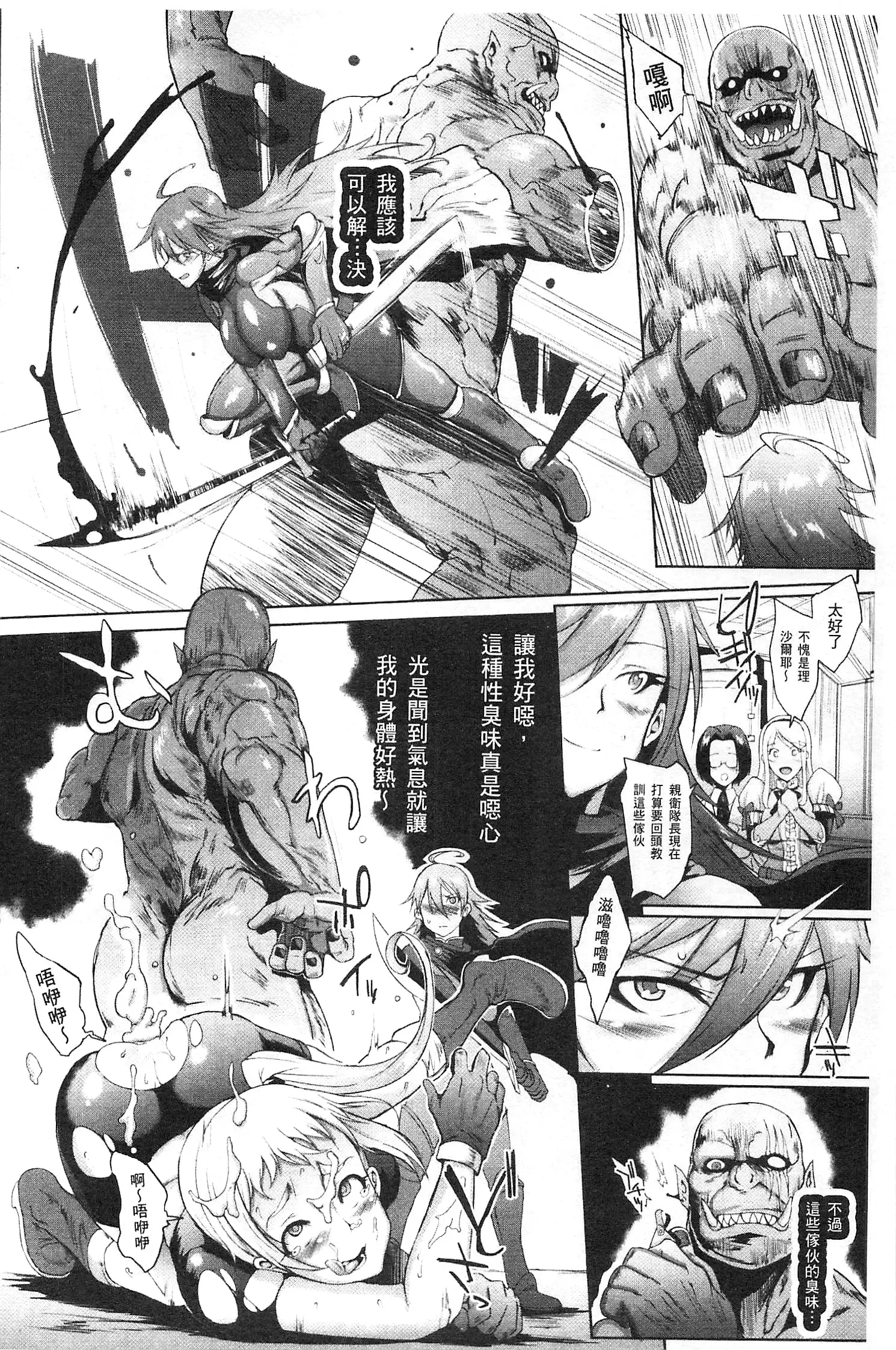 Parasite Queen | 被寄生的淫亂女王