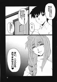 (C69) [Hanjuku Yude Tamago (Canadazin)] Kyouki vol. 4 (Kanon)