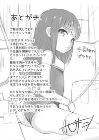 (C92) [horonaminZ (horonamin)] Shoujo Terrarium 3