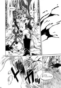 [はらのふみ] Amaranth (Axis Powers Hetalia)