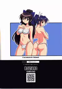 (SC37) [Mouko Mouretsu Hasai Dan (Ryumage)] Haramasete Island (Nagasarete Airantou) [Chinese]