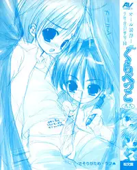 [Anthology] Shounen Ai No Bigaku 14 The Kurabekko