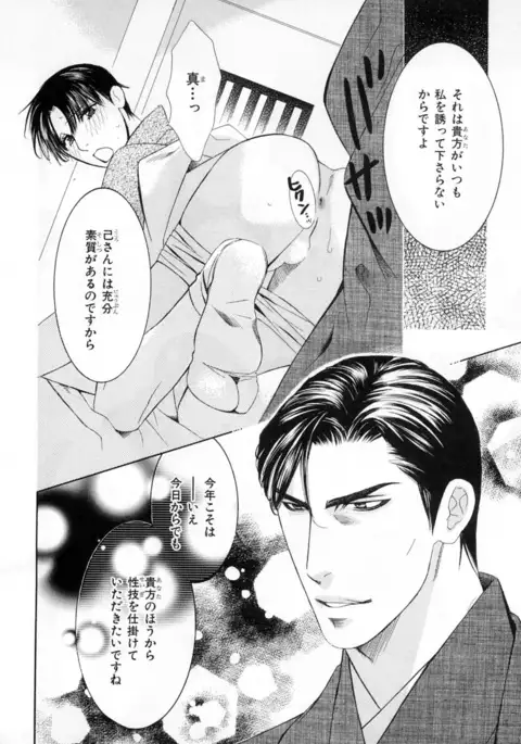 b-BOY Phoenix Vol.4 Seikantai Tokushuu