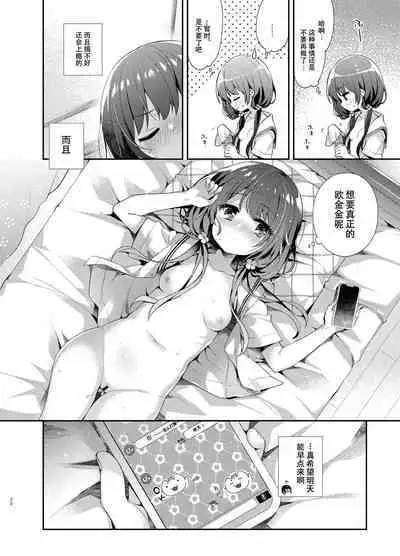 Komachi no Kimochi Ii