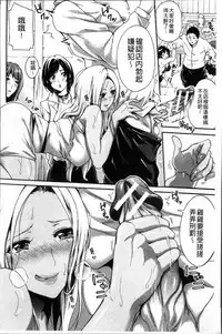 [Brother Pierrot] Hataraku Onna no Ureta Ase [Chinese]