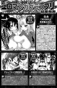 COMIC Kairakuten 2015-07