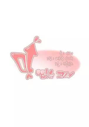 She is Delicious Ch.0-25