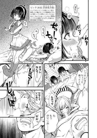 COMIC Shingeki 2021-12 [Digital]