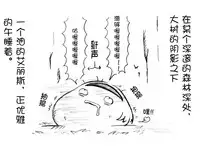 油库里 不可思议之国的爱丽丝(半生不熟汉化组)