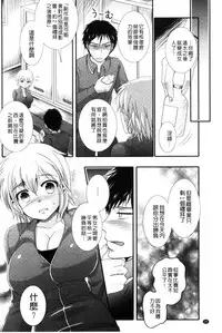 [Hayashida Toranosuke] Nakadashi! Nyotaika [Chinese]