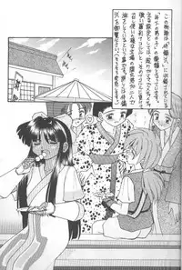 (CR20) [Asanoya (Kittsu, P-Chan)] Samurai Nabe San (Samurai Spirits)