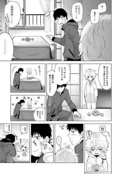 Noraneko Shoujo to no Kurashikata Ch. 1-22