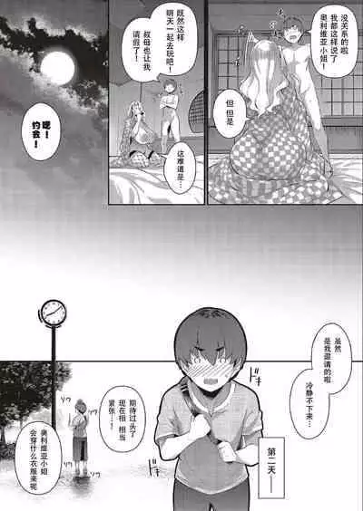 [Kuronomiki] Last Summer~2 (COMIC ExE 37) [Chinese] [潇洒个人汉化] [Digital]