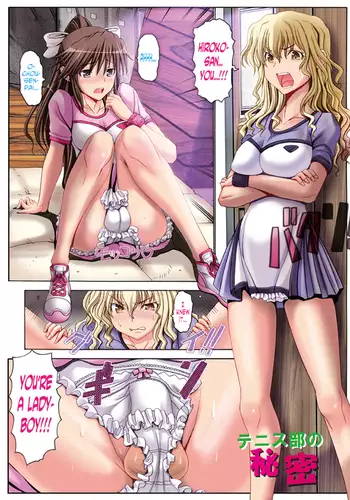 ラブライカのショタ喰い