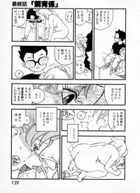 [Kaimeiji Yuu] eXpose