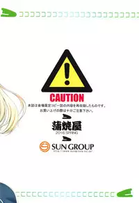 (COMIC1☆10) [Kabayakiya (Unagimaru)] Half of PRISM 2 Copy-shi Sairokushuu (Various)