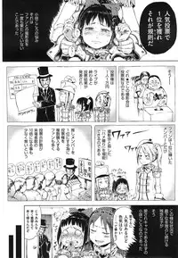 [御免なさい] 偉大なる詐欺団 (COMIC X-EROS #25)