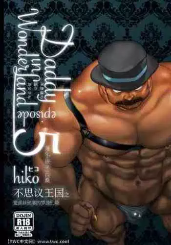 異世界食堂短編漫画