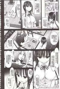 [Hashimura Aoki] Chimamire Ecchi | 血淋淋的性愛 [Chinese]