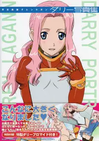 (C74) [Activa (SMAC)] DarryYoko (Tengen Toppa Gurren Lagann)