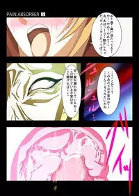 [Earl LUMINES] PAIN ABSORBER 5