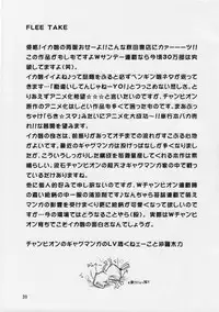 [Genki Honpo] Ika musume-chan (Shinryaku! Ika musume)