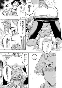 [Beauty Hair] Beauty Hair Jisen Kessakushuu [Digital]