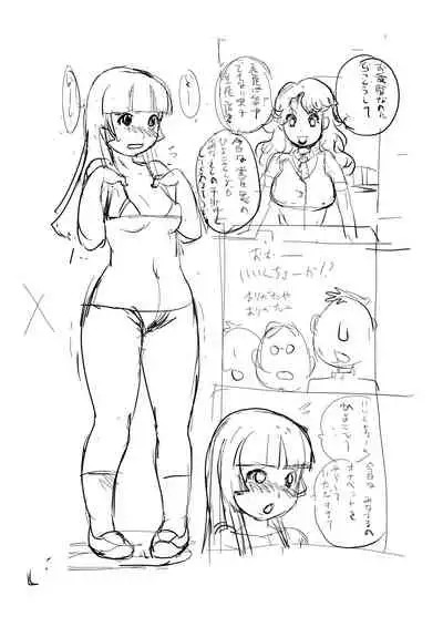 [Penguindou] Hiyoko-chan ni Nakadashi! [Digital]