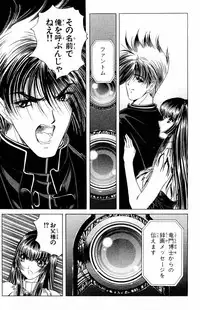 [Komiya Sanae, Nonomura Hideki] Phantom Rei Vol.2